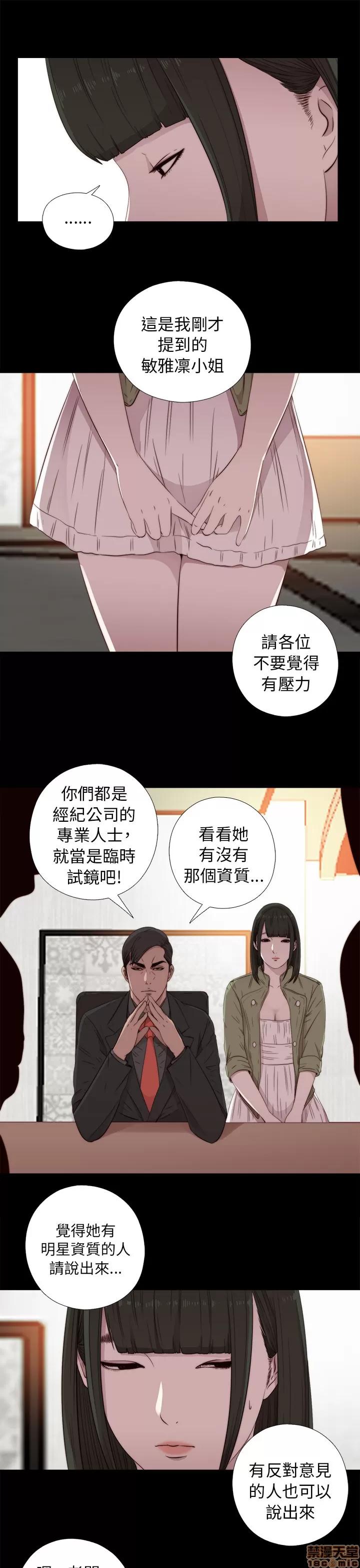我的大叔 邻家少女41-50.zip 第53页