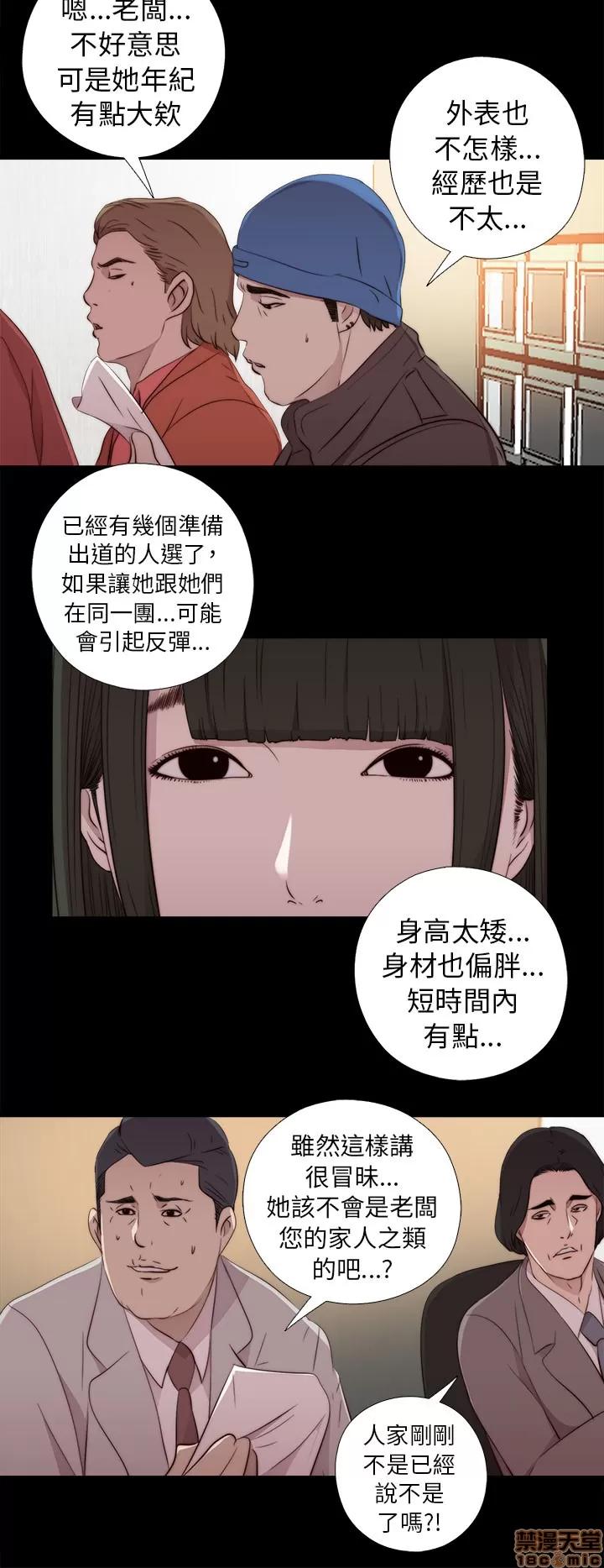我的大叔 邻家少女41-50.zip 第54页