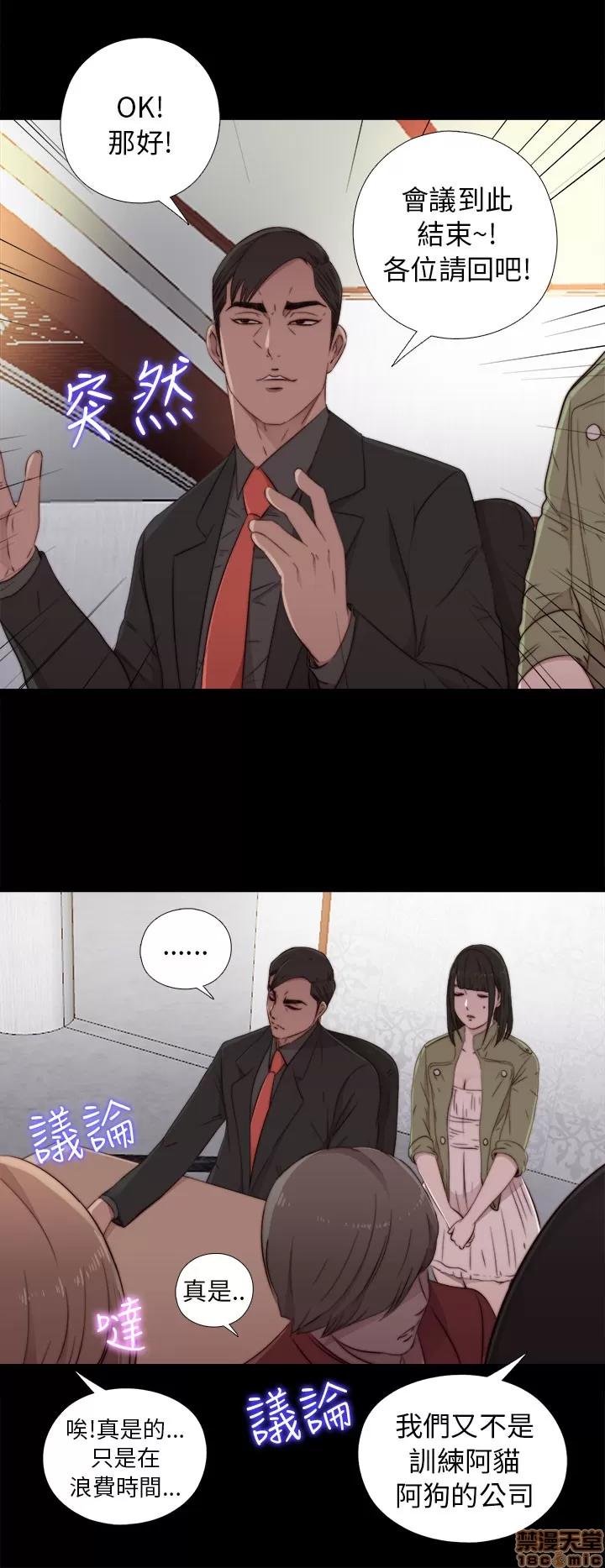 我的大叔 邻家少女41-50.zip 第56页