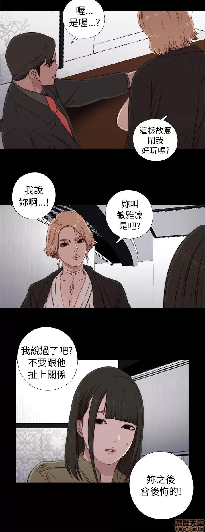 我的大叔 邻家少女41-50.zip 第58页