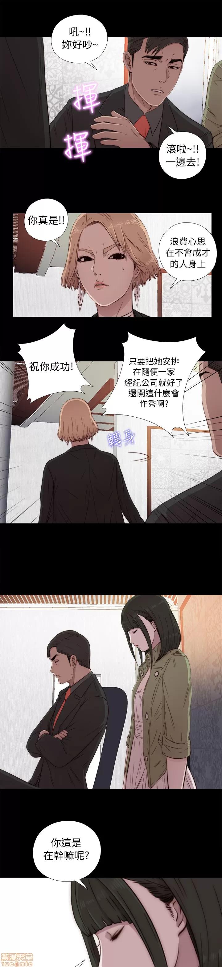 我的大叔 邻家少女41-50.zip 第59页
