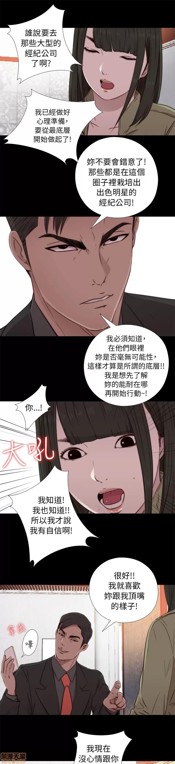 我的大叔 邻家少女41-50.zip 第61页