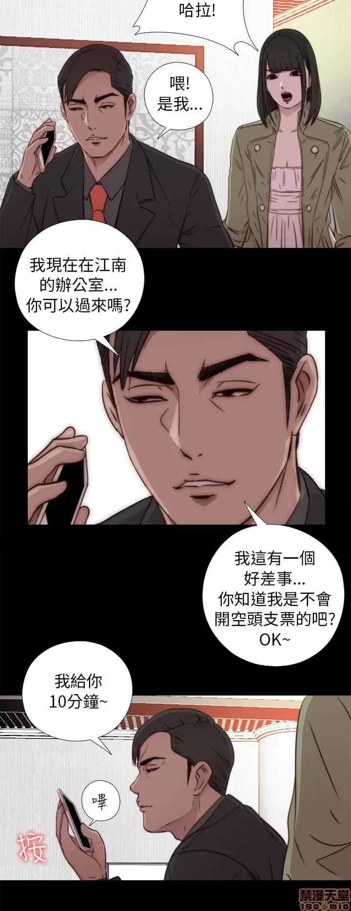 我的大叔 邻家少女41-50.zip 第62页
