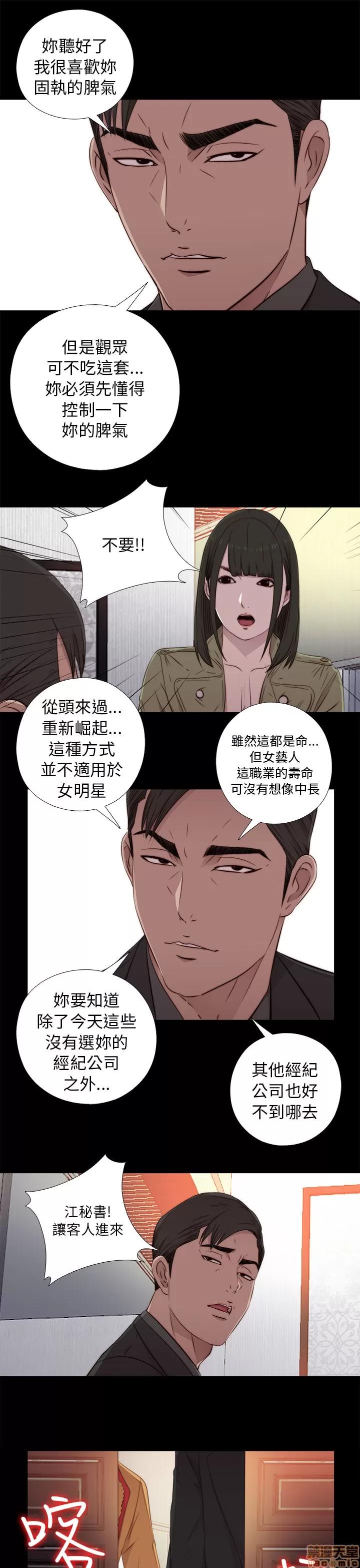 我的大叔 邻家少女41-50.zip 第63页