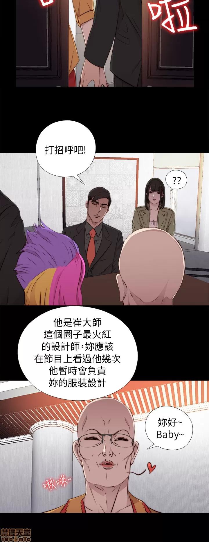 我的大叔 邻家少女41-50.zip 第64页