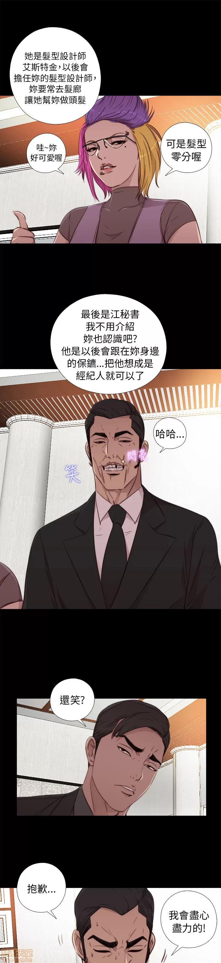 我的大叔 邻家少女41-50.zip 第65页