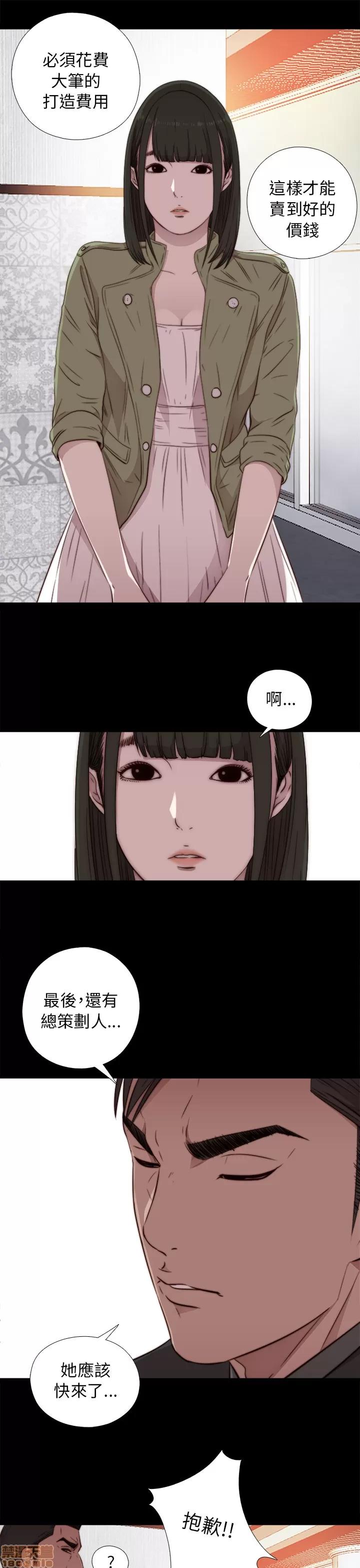 我的大叔 邻家少女41-50.zip 第67页
