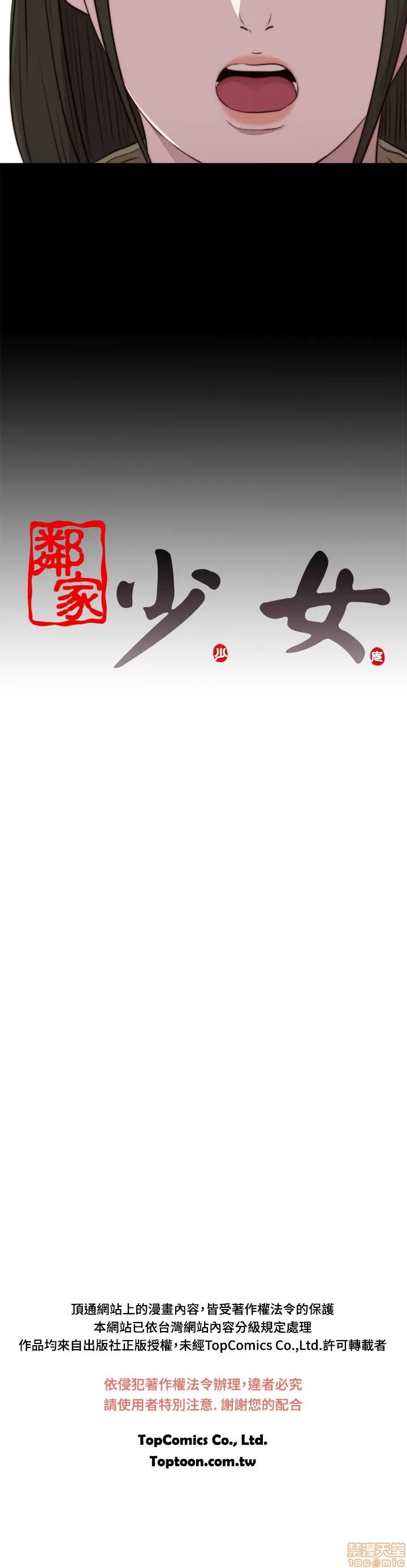 我的大叔 邻家少女41-50.zip 第70页