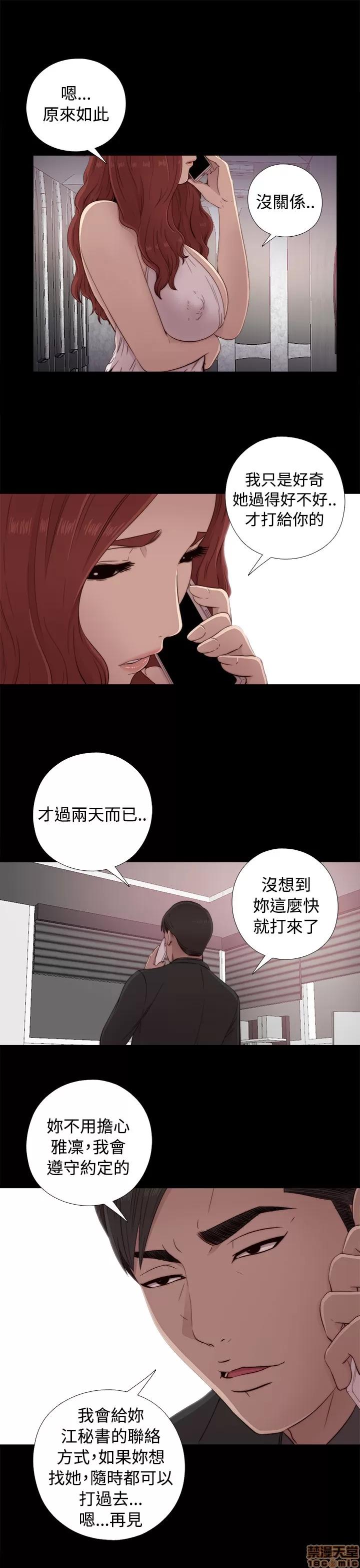 我的大叔 邻家少女41-50.zip 第71页