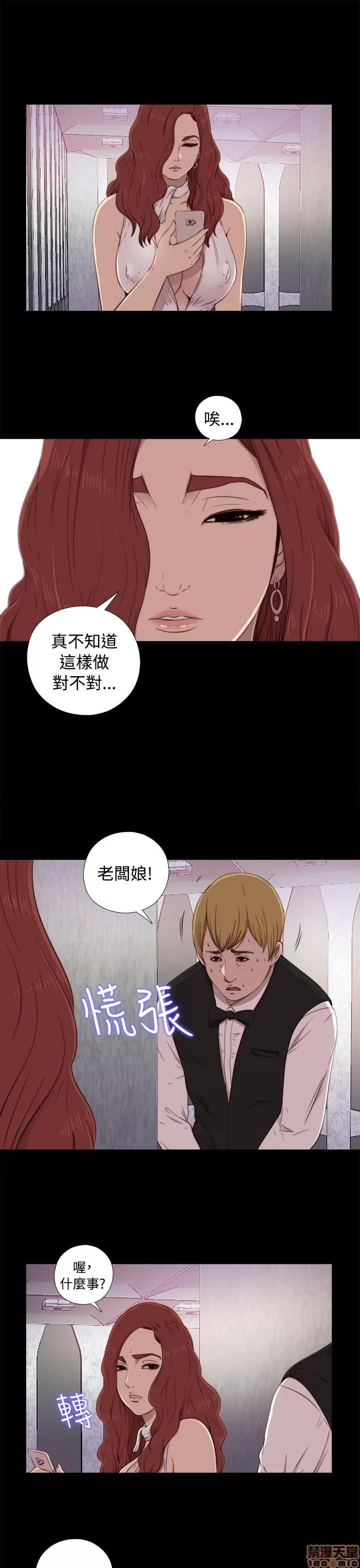 我的大叔 邻家少女41-50.zip 第73页