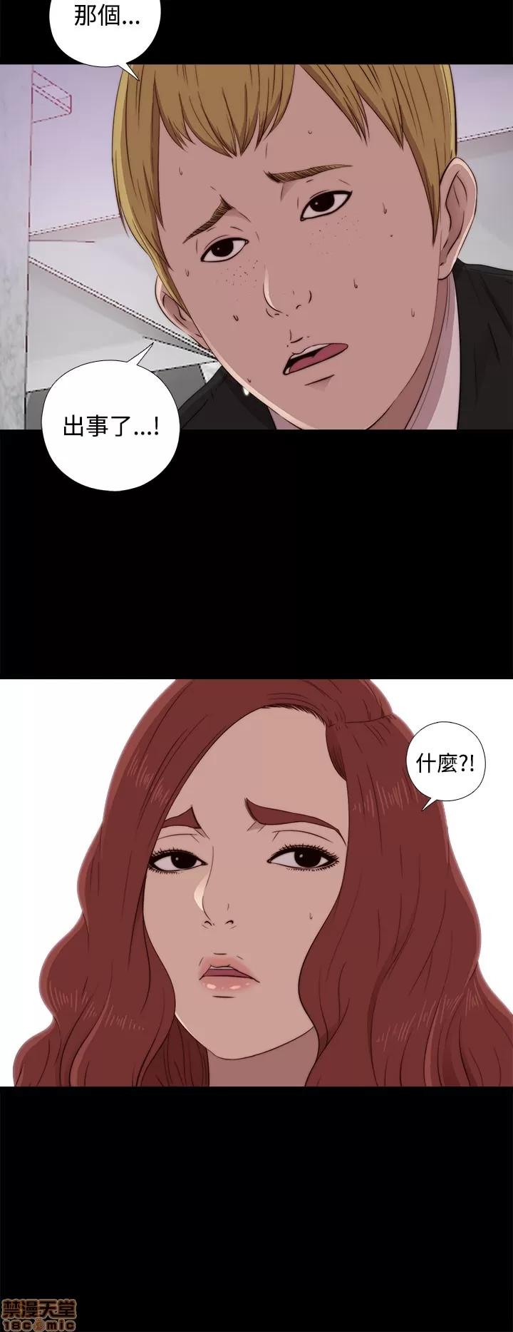 我的大叔 邻家少女41-50.zip 第74页