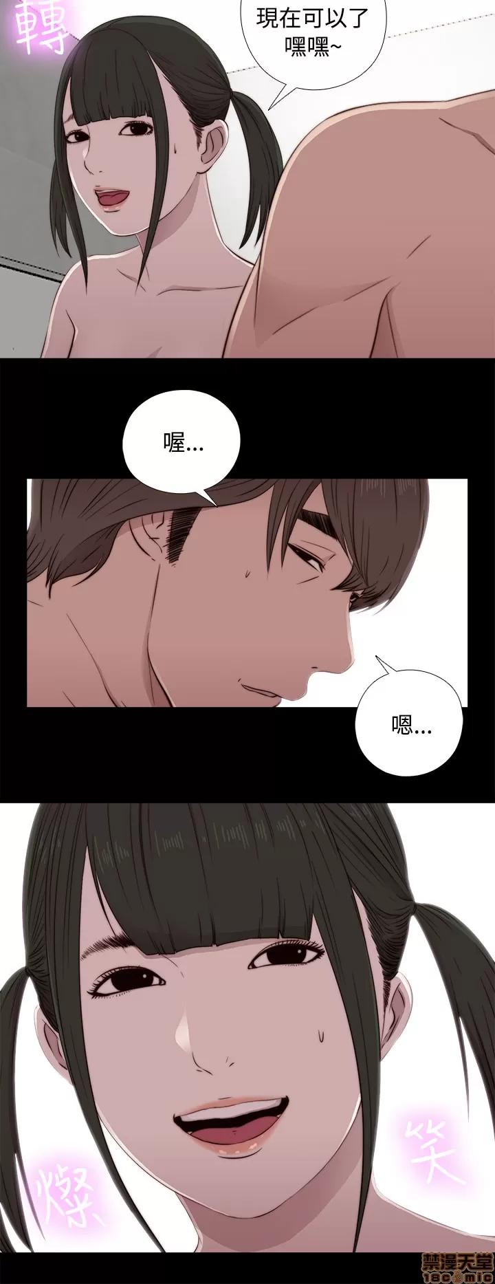 我的大叔 邻家少女41-50.zip 第80页