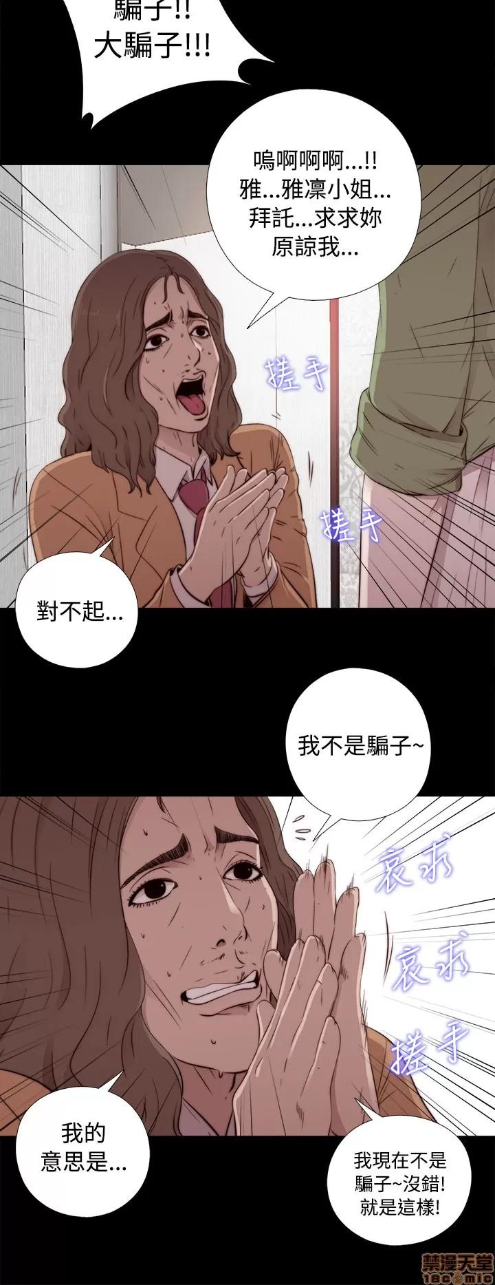 我的大叔 邻家少女41-50.zip 第82页