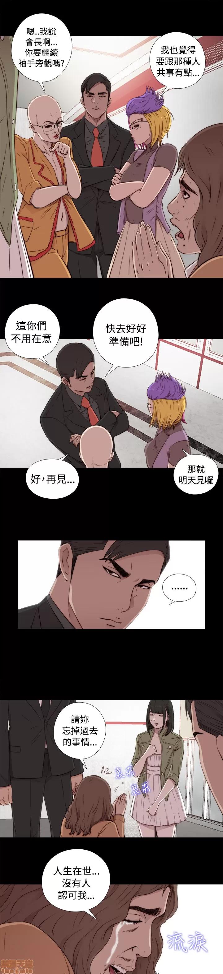 我的大叔 邻家少女41-50.zip 第83页