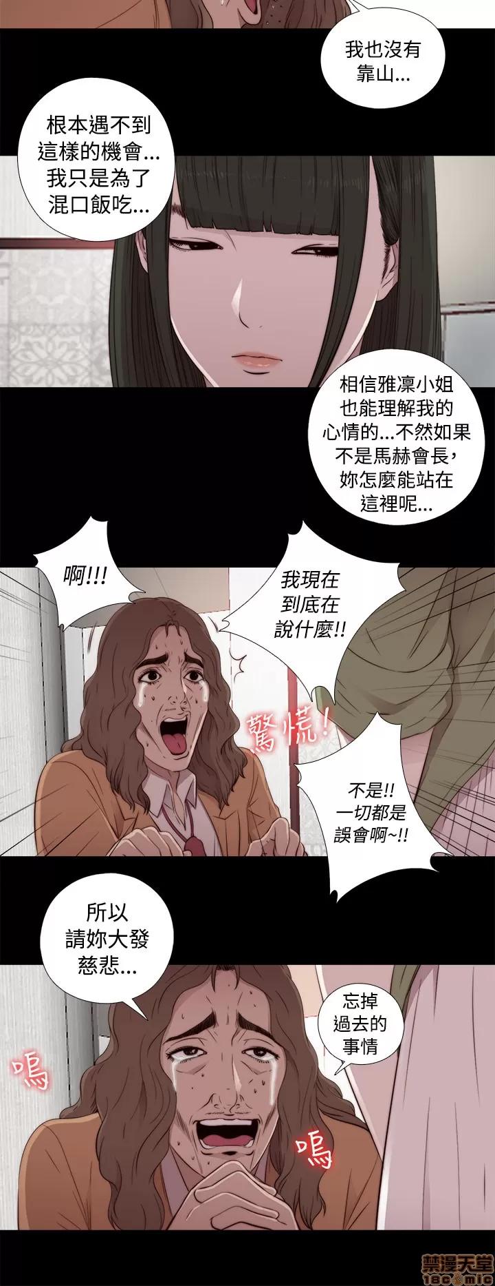 我的大叔 邻家少女41-50.zip 第84页