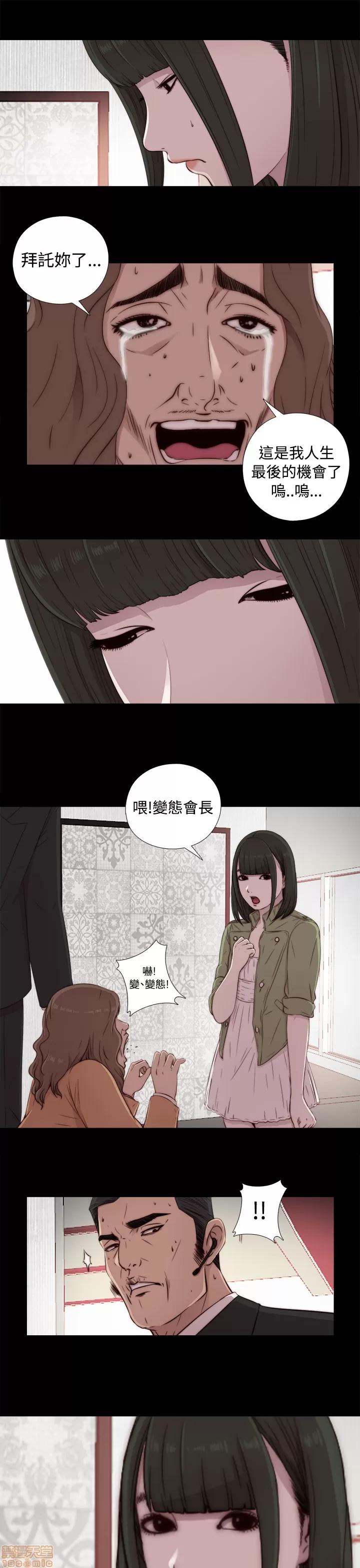 我的大叔 邻家少女41-50.zip 第85页