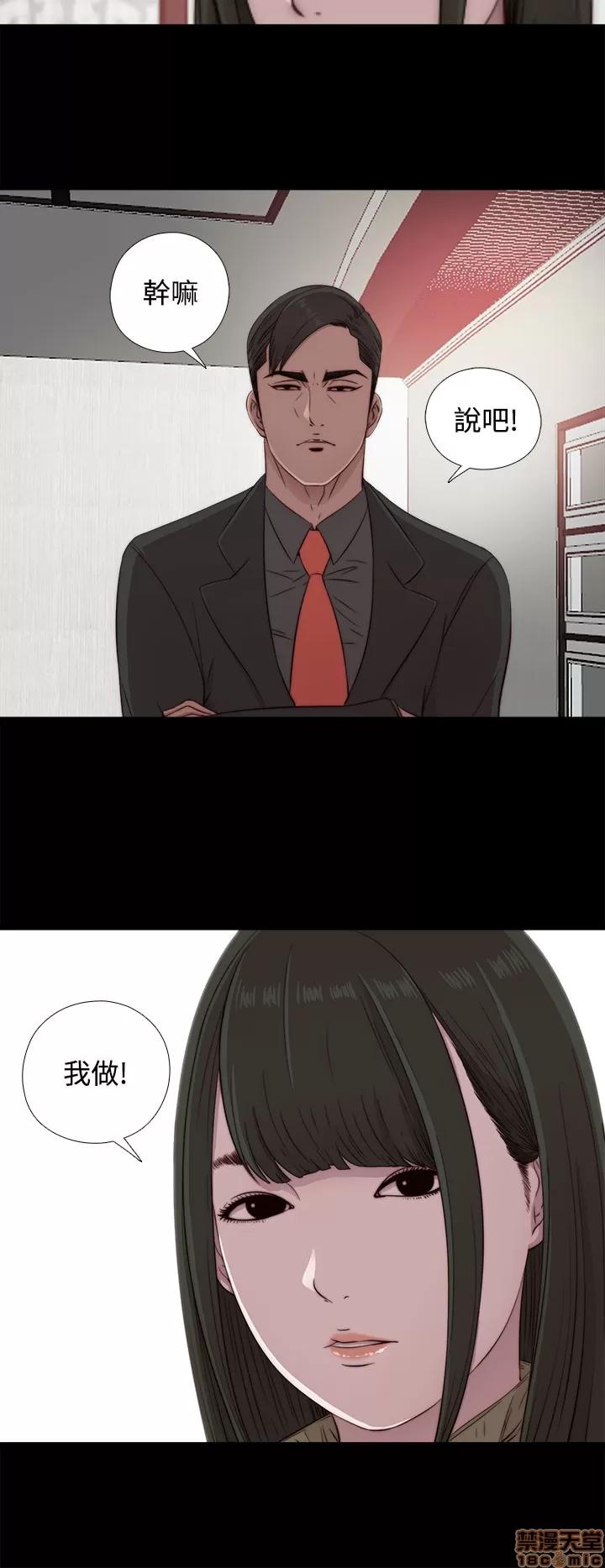 我的大叔 邻家少女41-50.zip 第86页