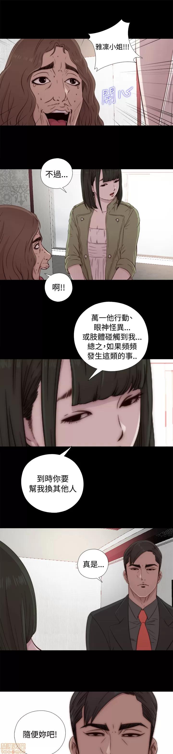 我的大叔 邻家少女41-50.zip 第87页