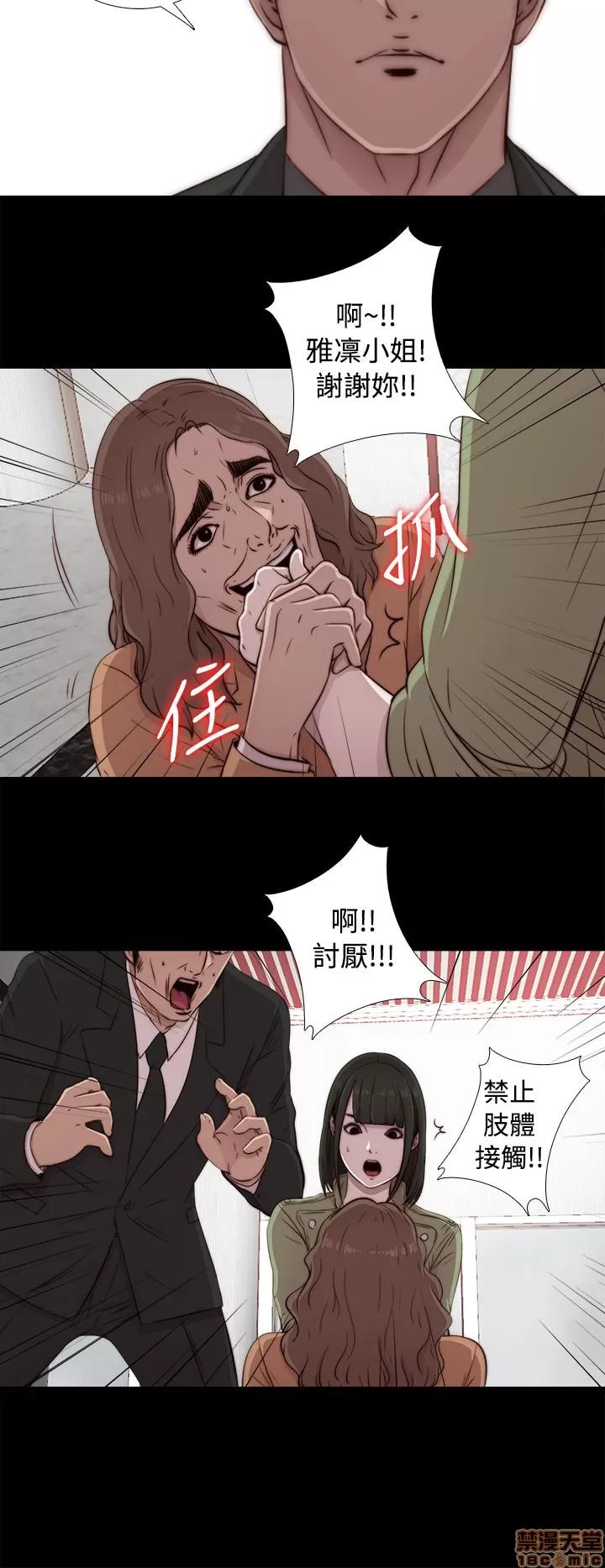 我的大叔 邻家少女41-50.zip 第88页