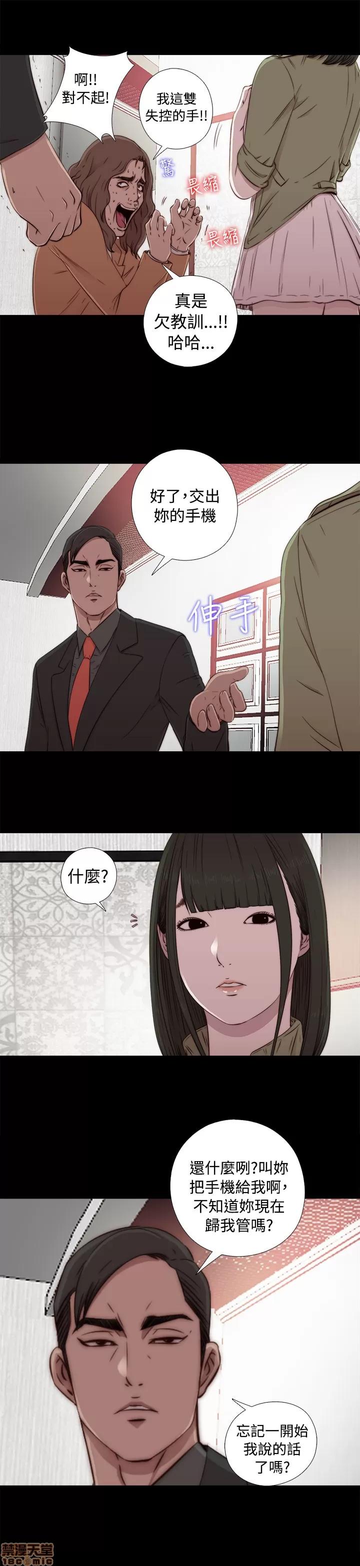 我的大叔 邻家少女41-50.zip 第89页