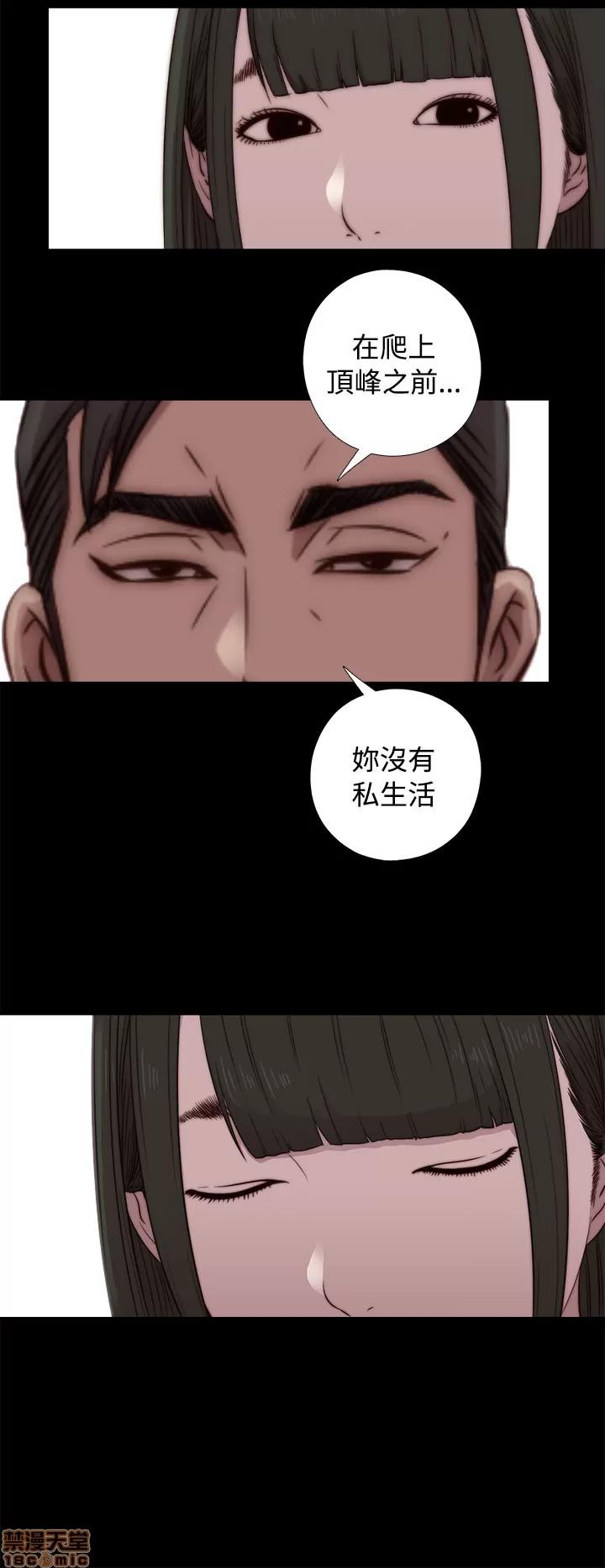 我的大叔 邻家少女41-50.zip 第90页