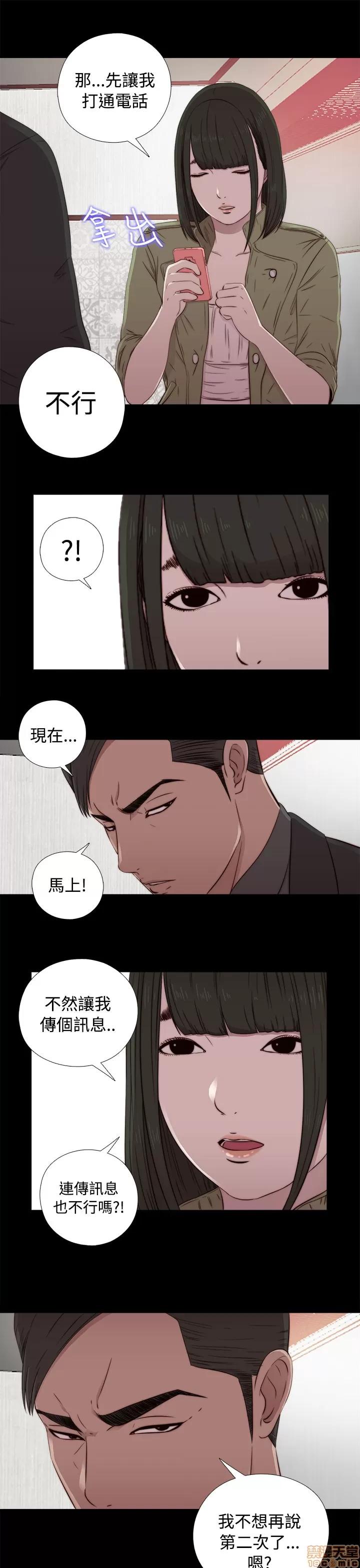 我的大叔 邻家少女41-50.zip 第91页