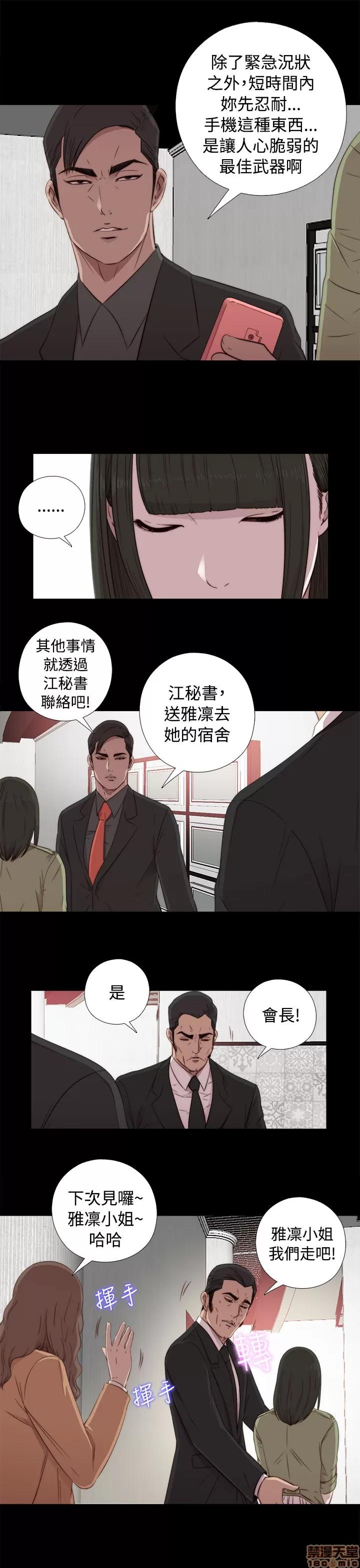 我的大叔 邻家少女41-50.zip 第93页