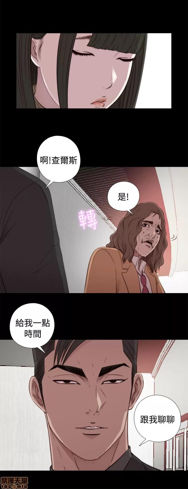 我的大叔 邻家少女41-50.zip 第94页