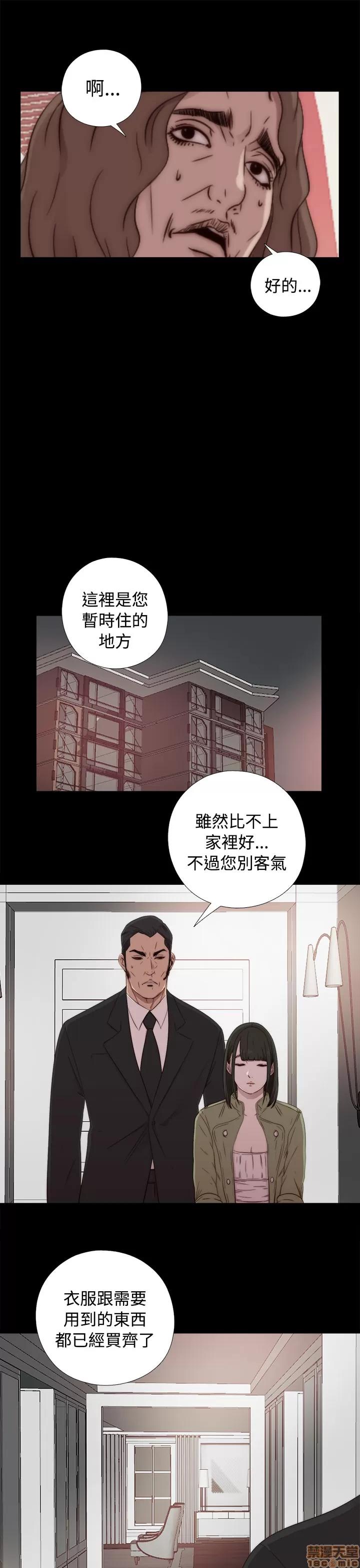 我的大叔 邻家少女41-50.zip 第95页