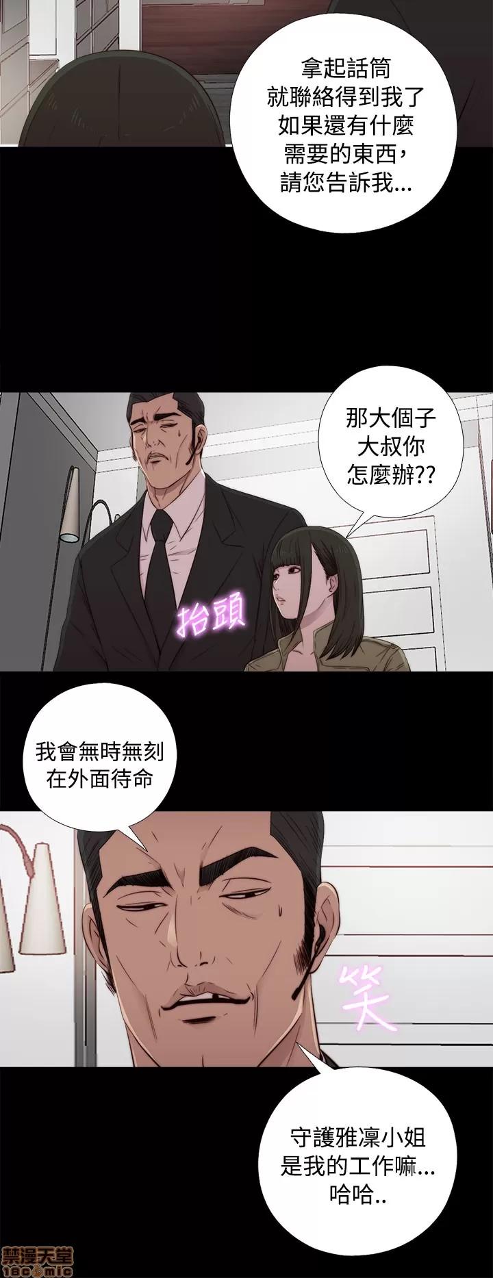 我的大叔 邻家少女41-50.zip 第96页