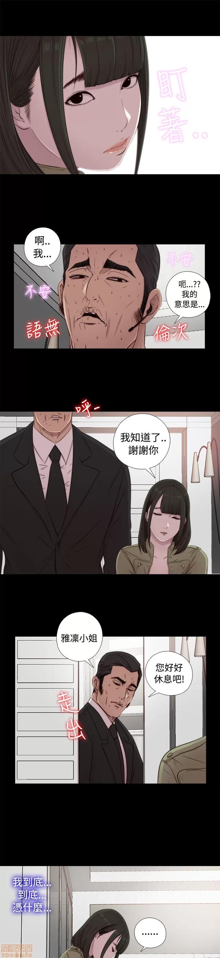 我的大叔 邻家少女41-50.zip 第97页