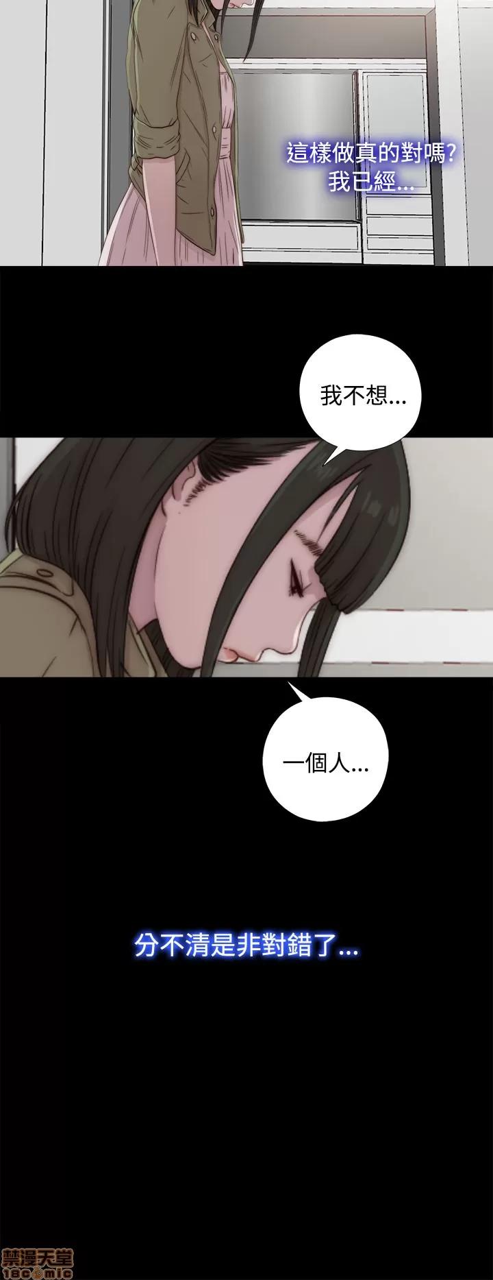 我的大叔 邻家少女41-50.zip 第98页