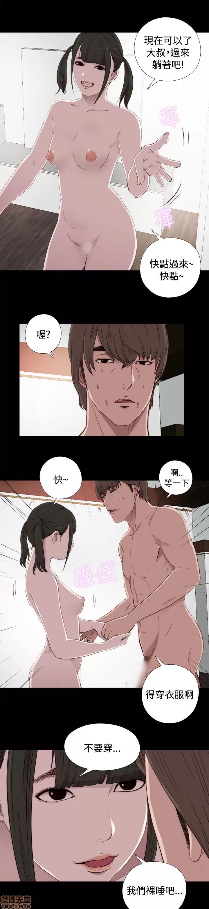 我的大叔 邻家少女41-50.zip 第101页