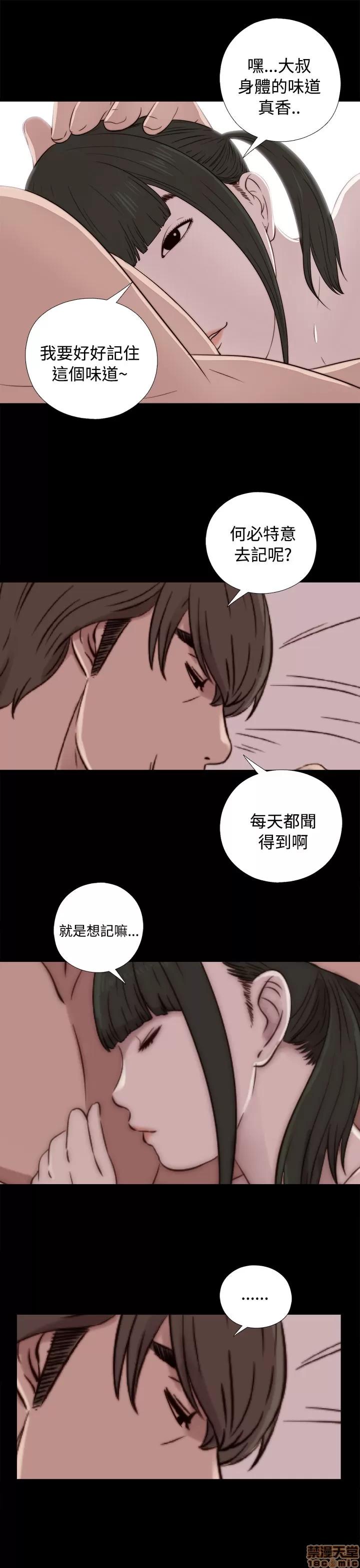 我的大叔 邻家少女41-50.zip 第103页