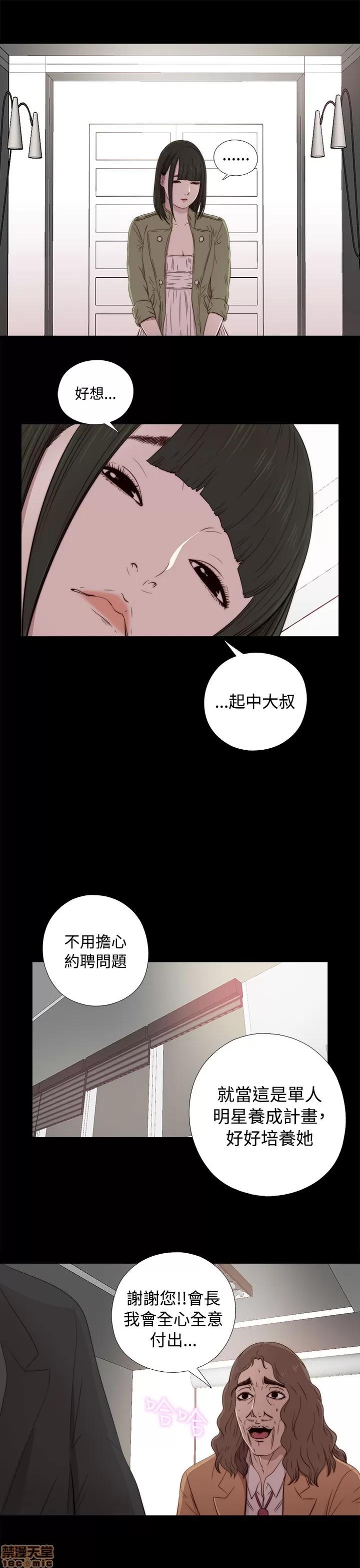 我的大叔 邻家少女41-50.zip 第105页
