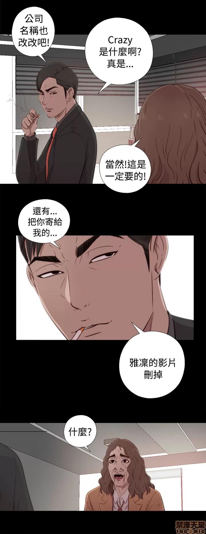 我的大叔 邻家少女41-50.zip 第106页