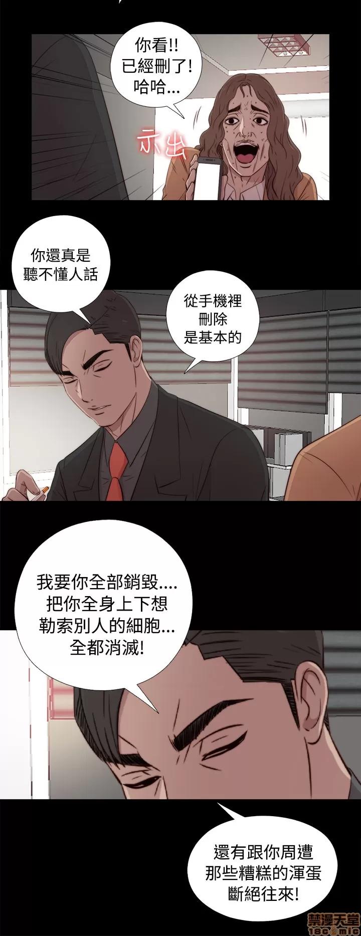 我的大叔 邻家少女41-50.zip 第108页