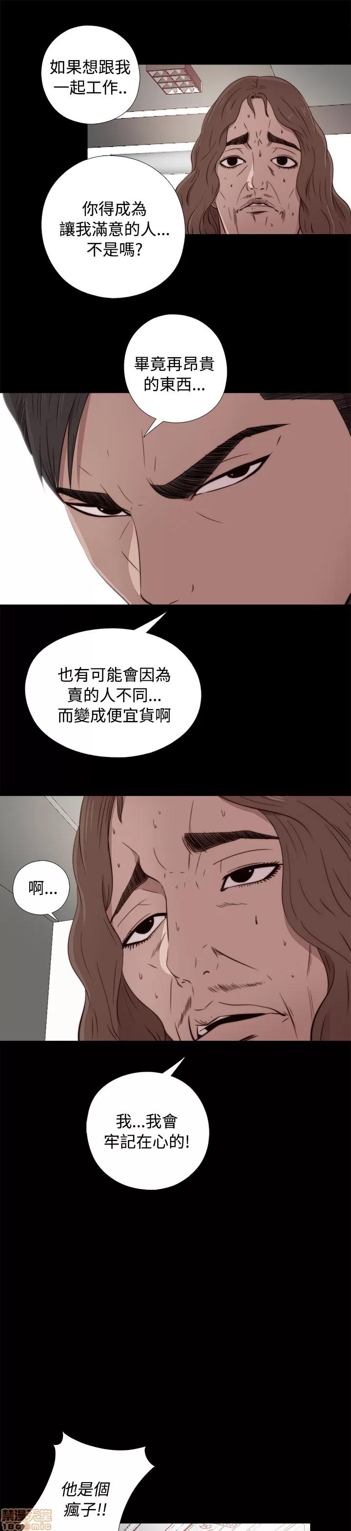 我的大叔 邻家少女41-50.zip 第109页