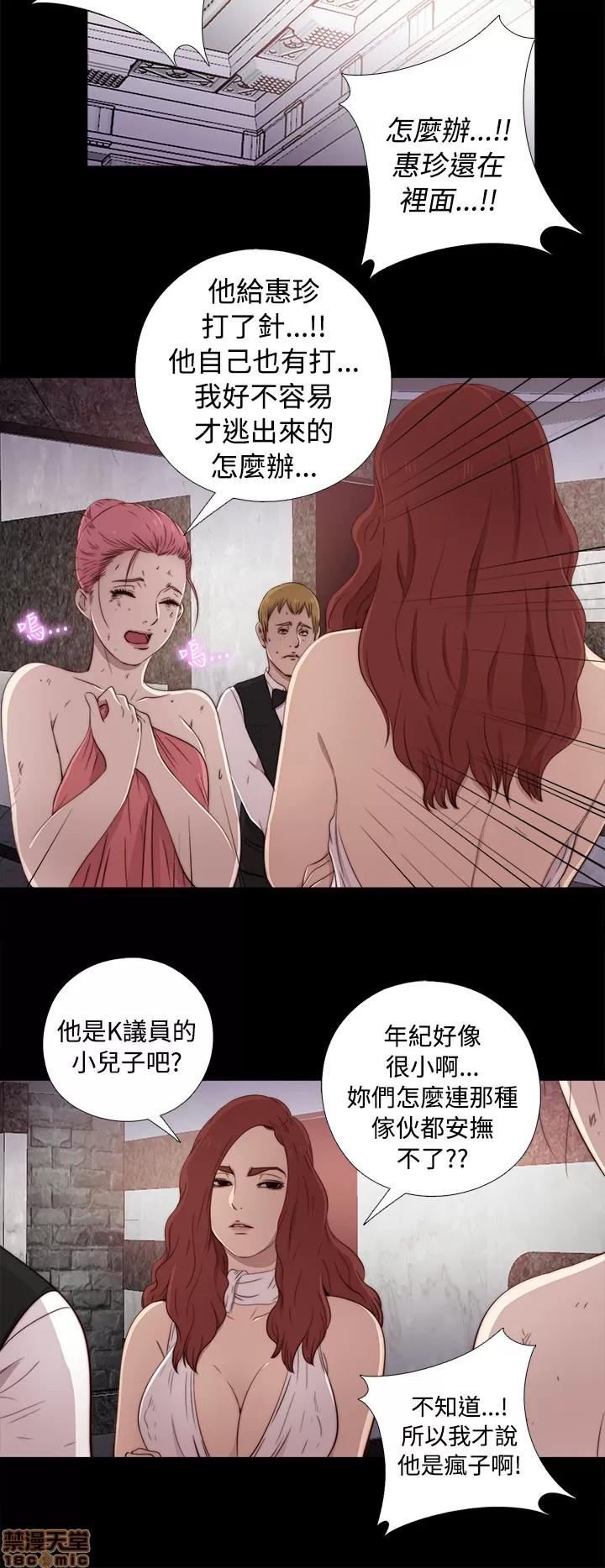 我的大叔 邻家少女41-50.zip 第110页