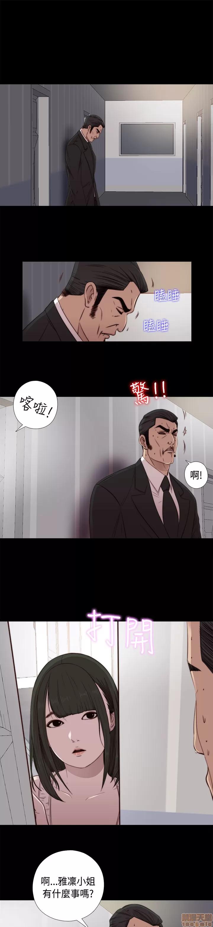 我的大叔 邻家少女41-50.zip 第111页