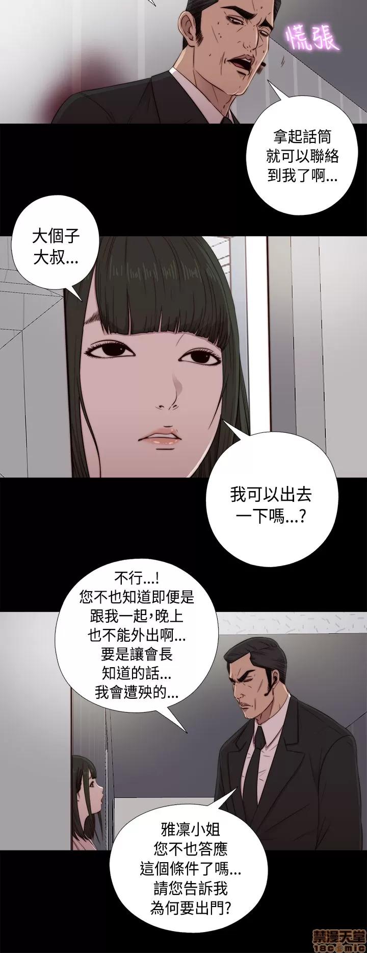 我的大叔 邻家少女41-50.zip 第112页