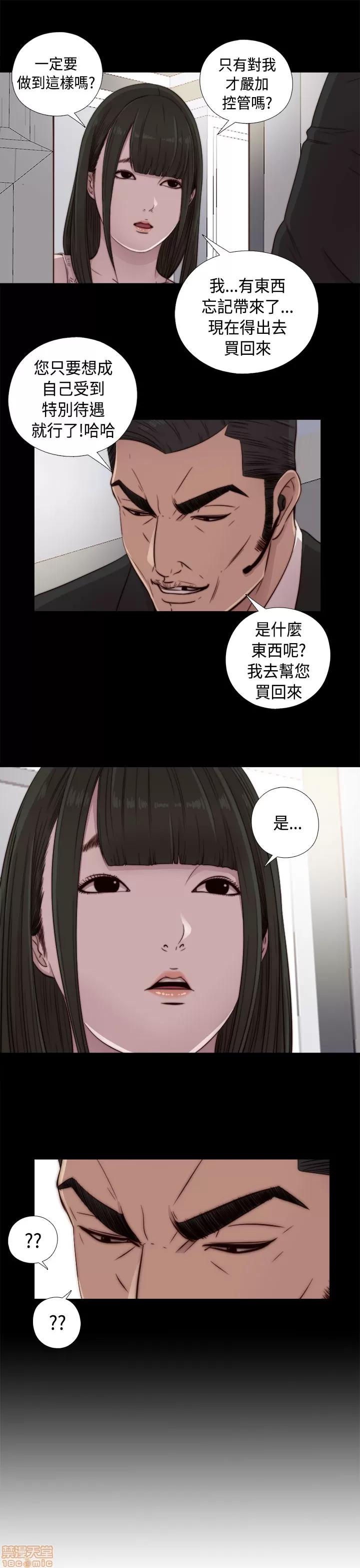 我的大叔 邻家少女41-50.zip 第113页