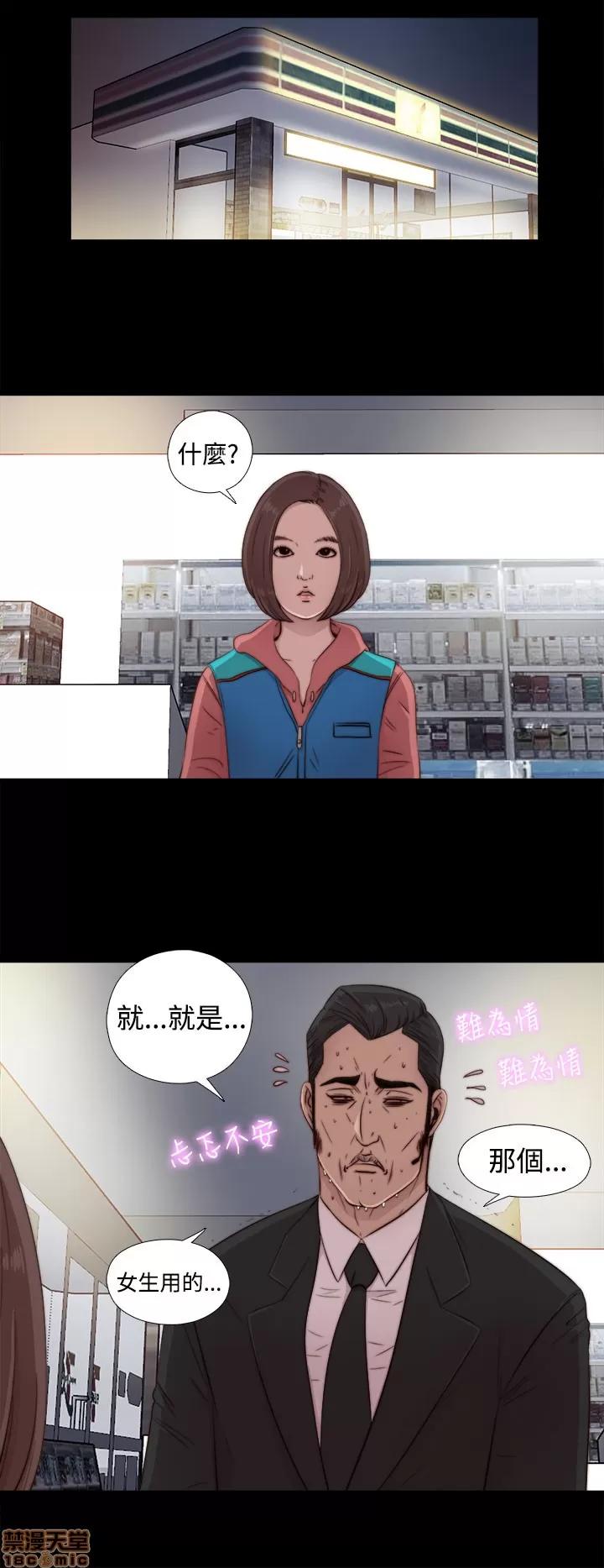 我的大叔 邻家少女41-50.zip 第115页