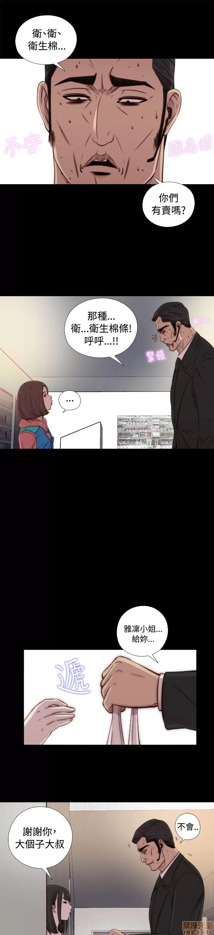 我的大叔 邻家少女41-50.zip 第116页