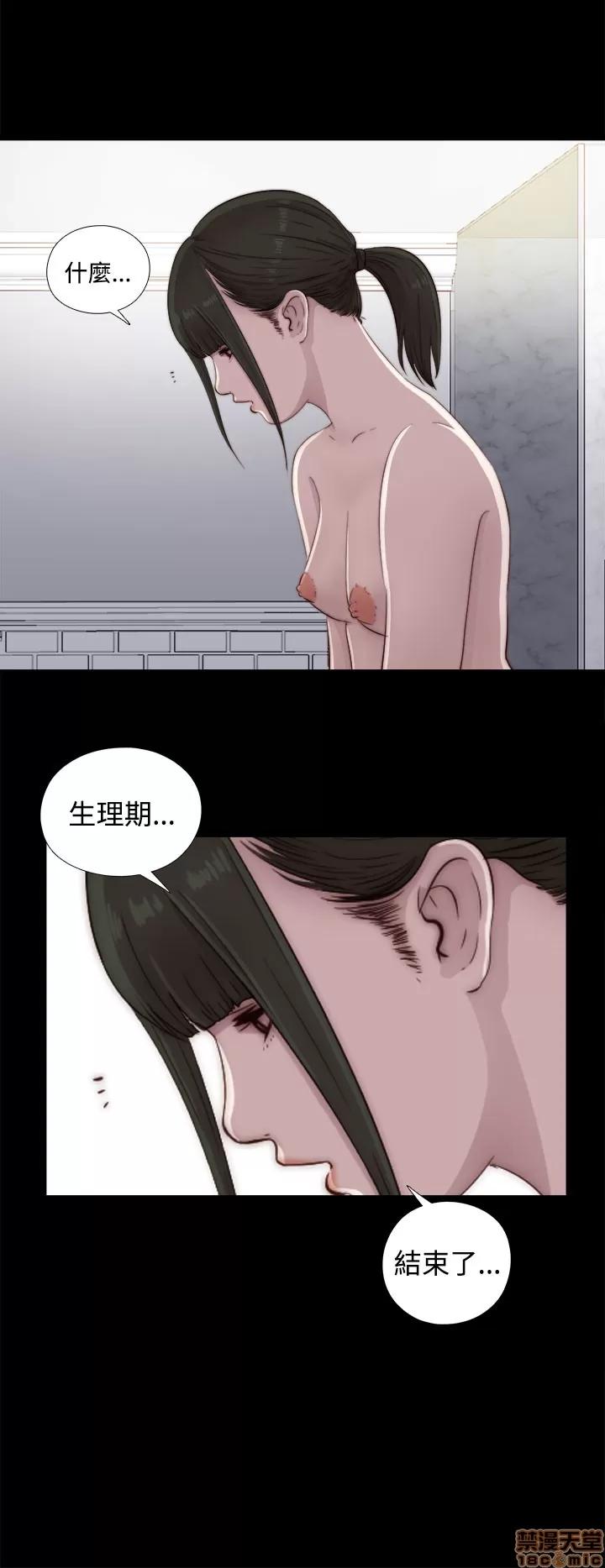 我的大叔 邻家少女41-50.zip 第119页