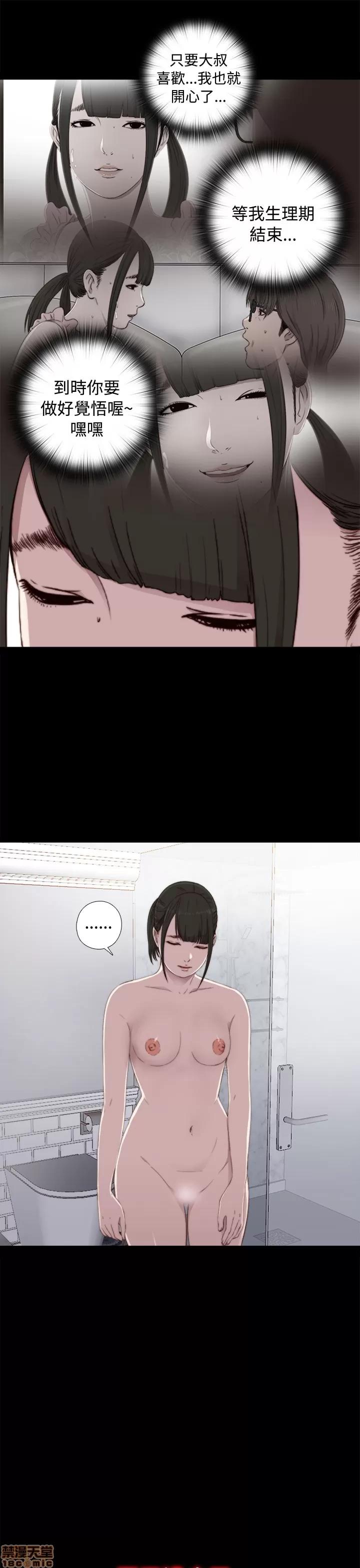 我的大叔 邻家少女41-50.zip 第120页
