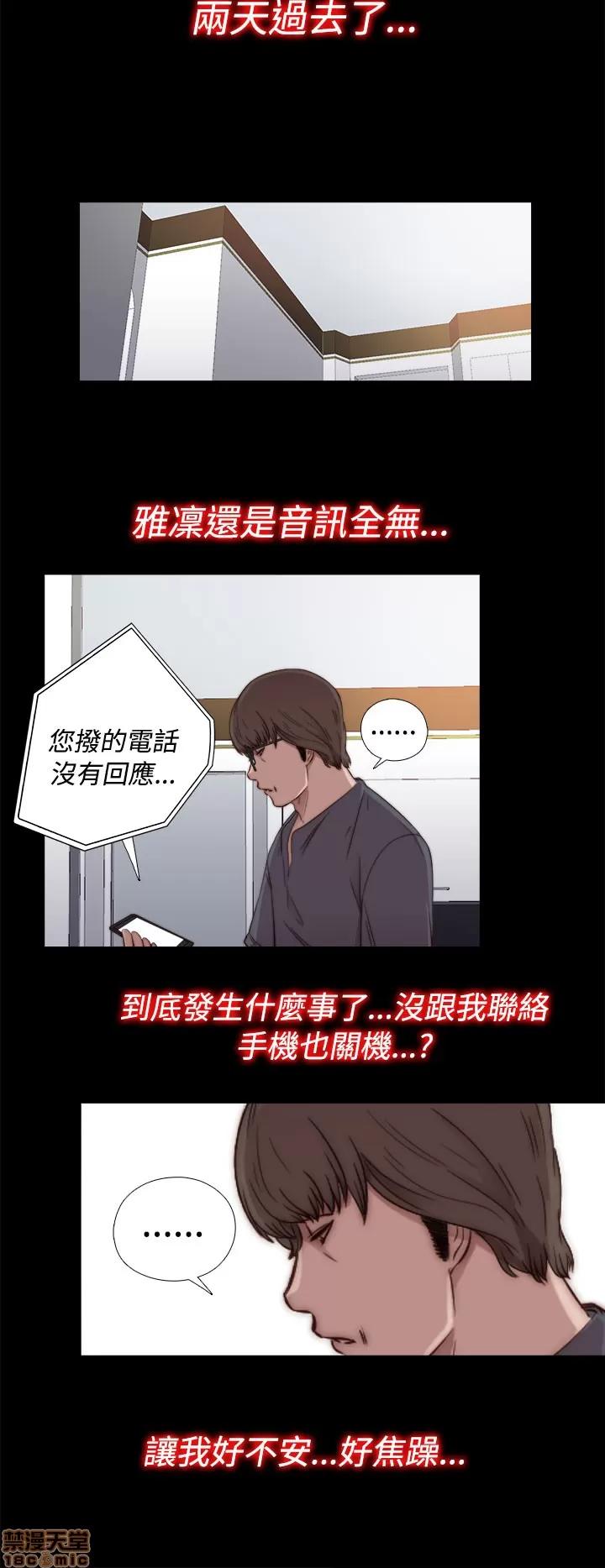 我的大叔 邻家少女41-50.zip 第121页