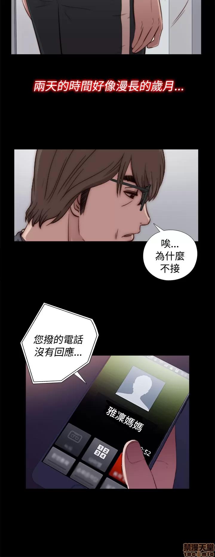 我的大叔 邻家少女41-50.zip 第123页