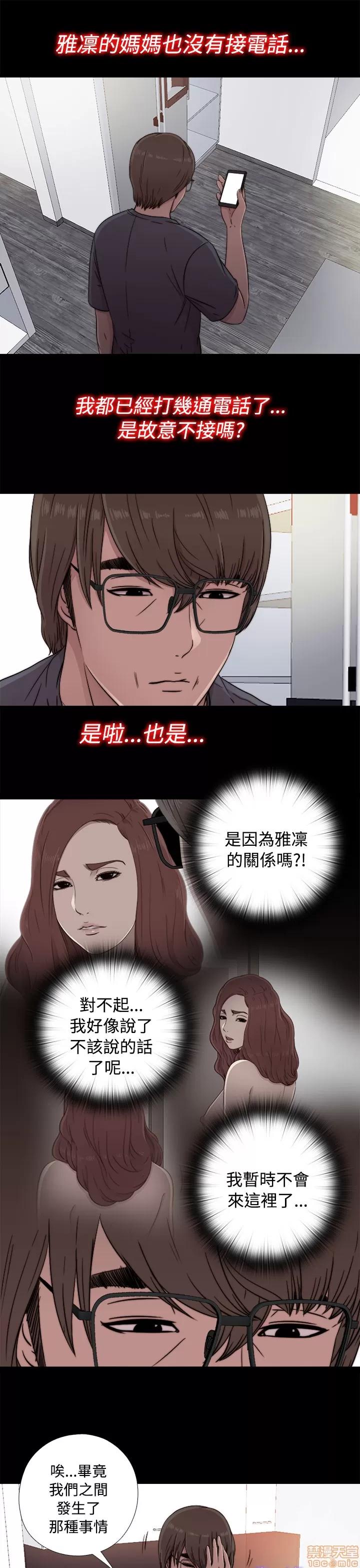 我的大叔 邻家少女41-50.zip 第124页