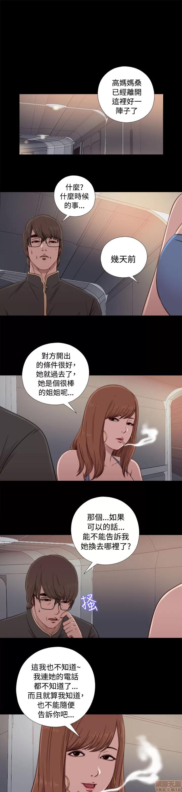我的大叔 邻家少女41-50.zip 第126页